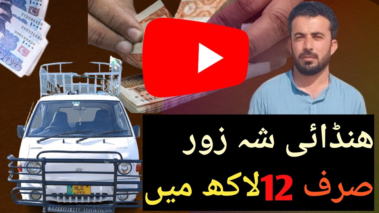 Hyundai shazore for sale 2024 l shazore dala for sale#babafareedmotors #hyundai