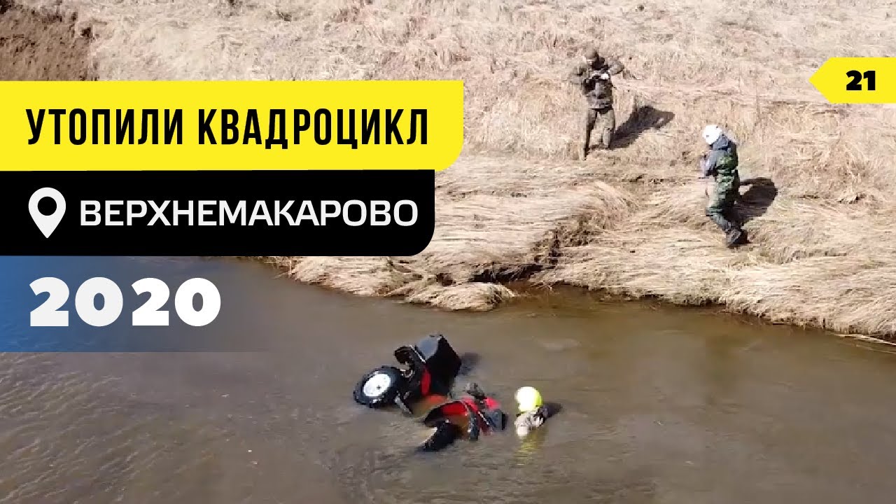 Утопили в реке квадроцикл! Я купил YAMAHA GRIZZLY, но HONDA TRX680 КРУЧЕ! Настоящий оффроад трофи.