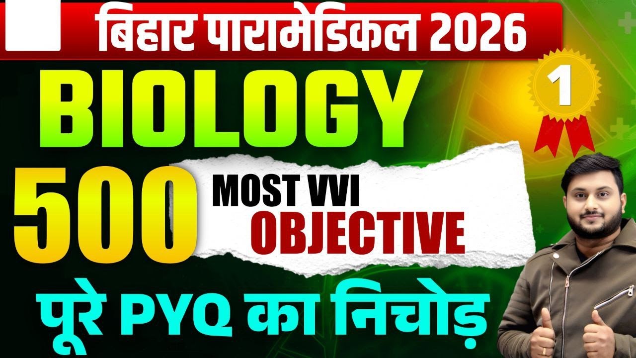 Bihar Paramedical Biology 2026 | Top 500 Most Important Objective MCQs | Complete PYQ Series