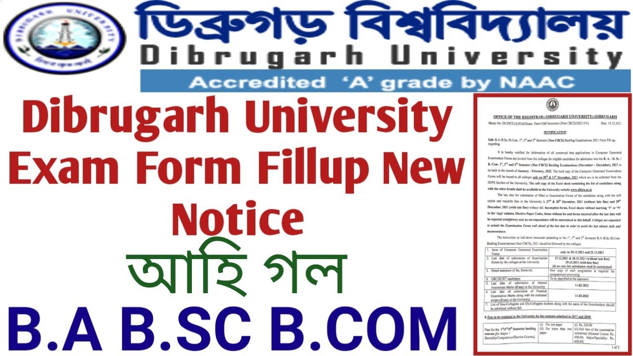 Dibrugarh University Exam Form Fillup Notice || B.A B.Sc B.Com || Form Fillup New Notice