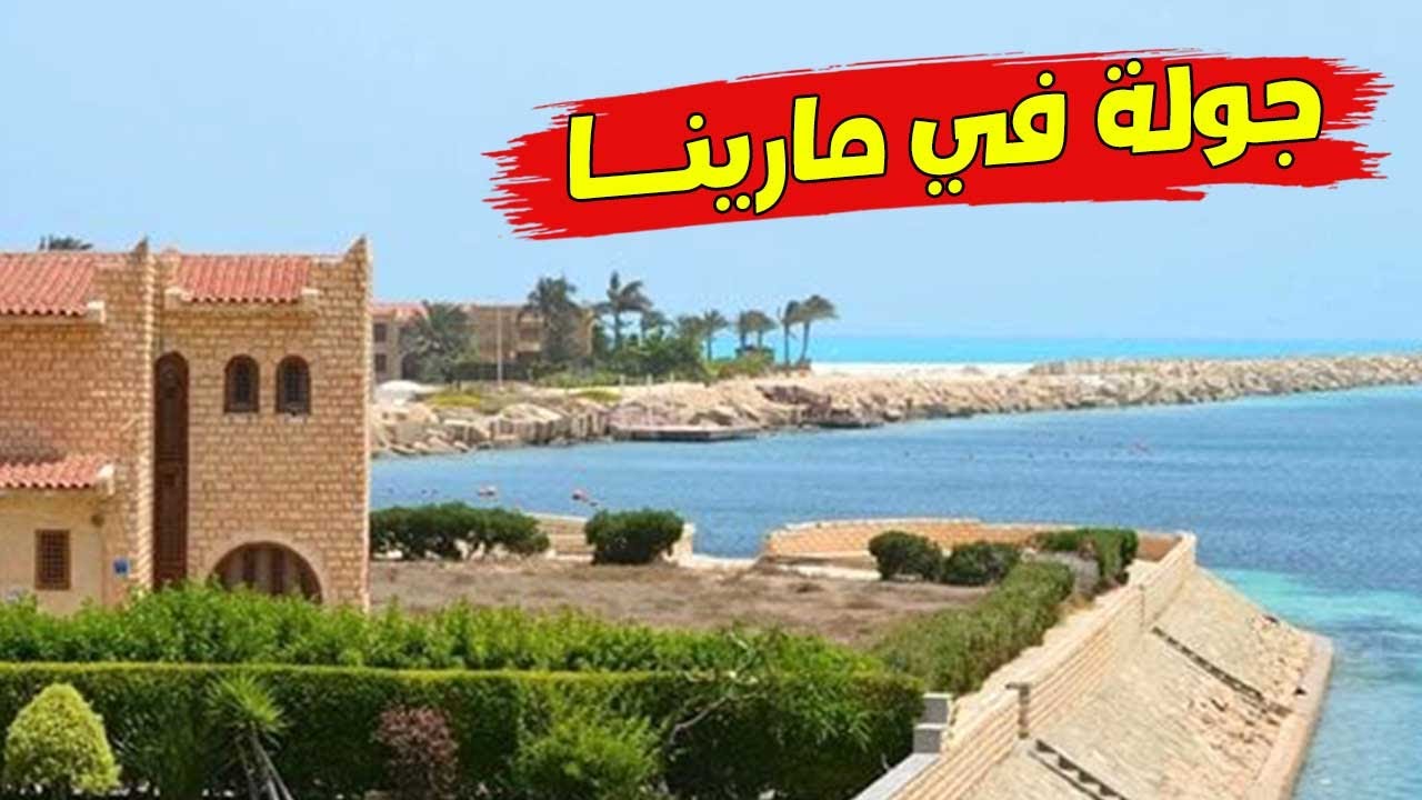 جولة بالسيارة في مارينا 1 - 2 - 4 - 5