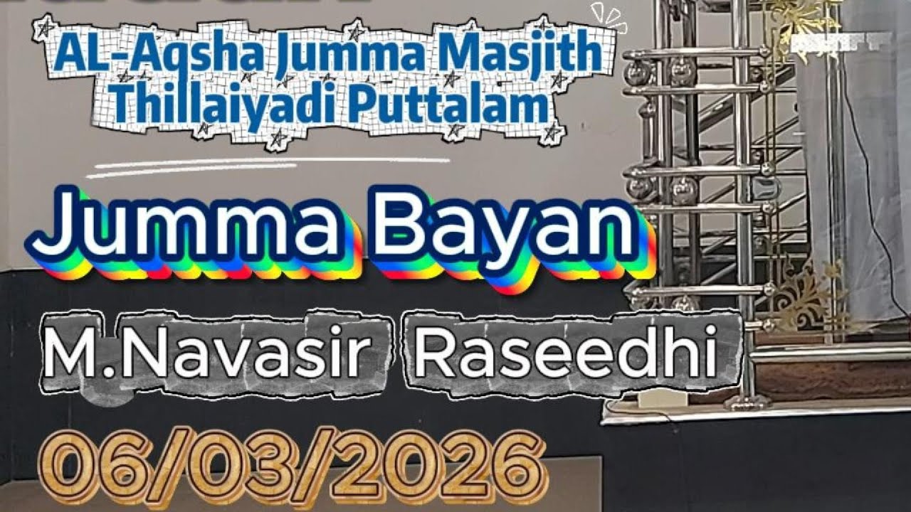 Jumma Bayan 06/03/2026