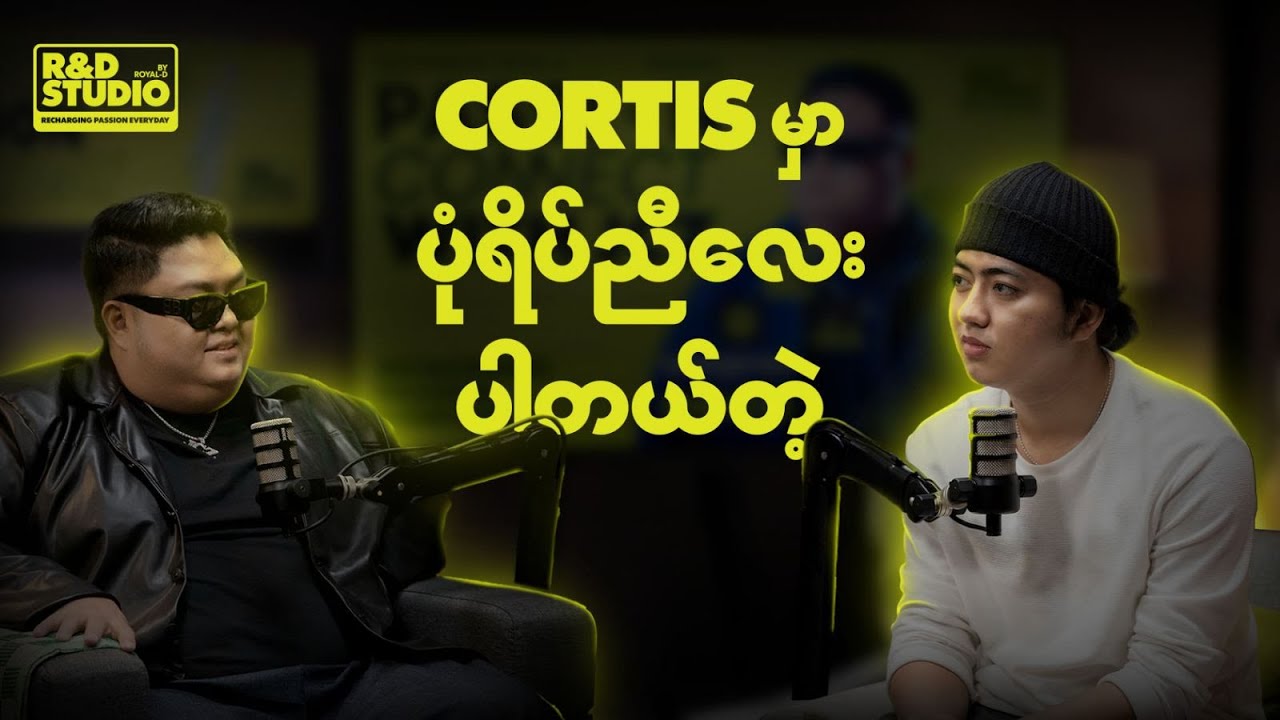 ပုံရိပ်တောင် Cortis အကတွေသင်နေပြီ