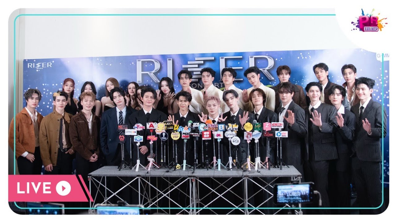 LIVE พร้อม!! เดี๋ยวเจอเลย กับ RISER CONCERT THE FIRST RISE #riserconcertd1