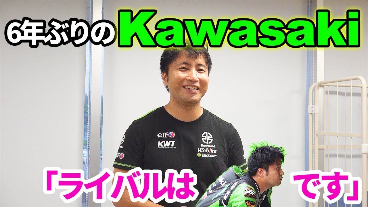 Kawasakiに帰ってきた渡辺一樹「ライバルは自分です」　F1EXPRESS単独インタビュー【2023年 鈴鹿8耐】
