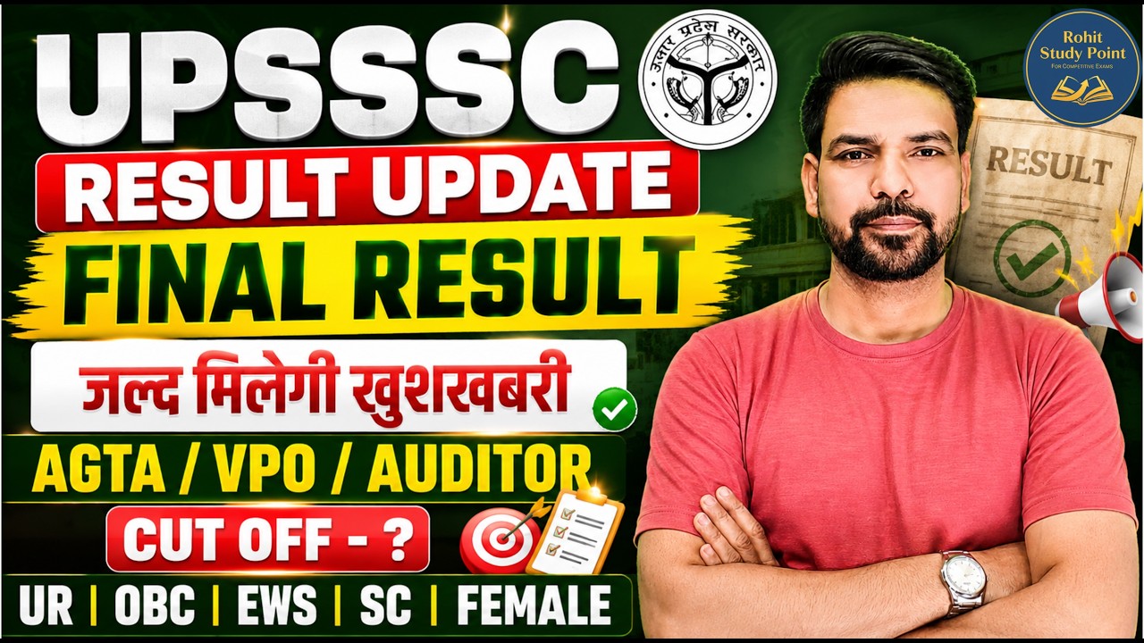 🔥 UPSSSC AGTA / VPO / Auditor Final Result 2026 | Result Date Confirm? Cut Off कितनी जाएगी?