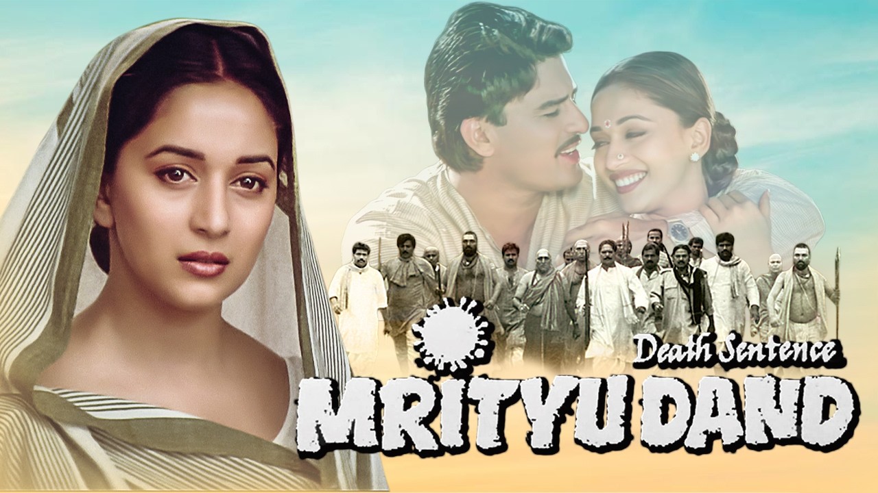 माधुरी दीक्षित की  Mrityudand Full Movie (HD) | Madhuri Dixit, Shabana Azmi | 90s Bollywood Movie