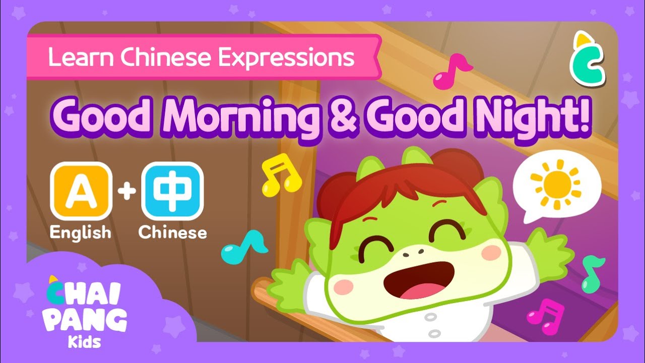 [Learn Chinese & English for Kids]🌞🌙Good Morning, Good Night & Hello | Chaipang Kids by Wecref