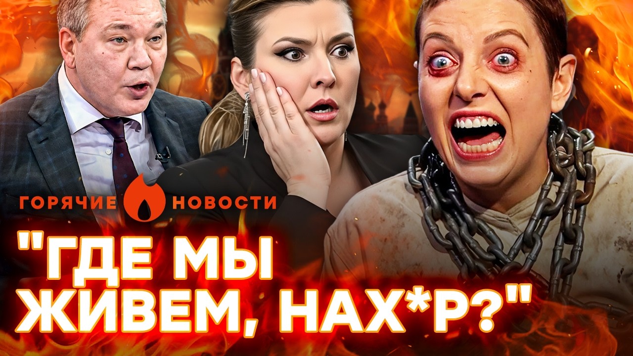 ⚡️ ИСТЕРИКА У СИМОНЬЯН! ДВИЖУХА в России. Россияне хотят СЪЕСТЬ ТРАМПА? | ГОРЯЧИЕ НОВОСТИ 06.04.2026