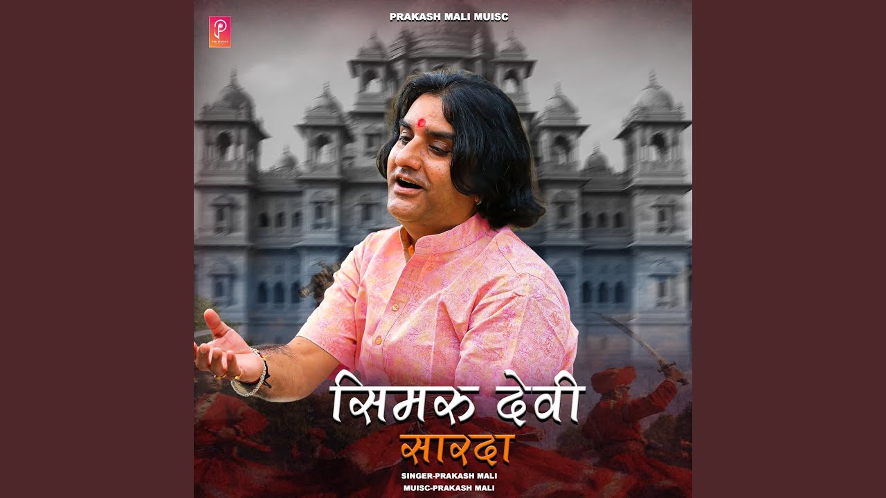 Simru Devi Sharda