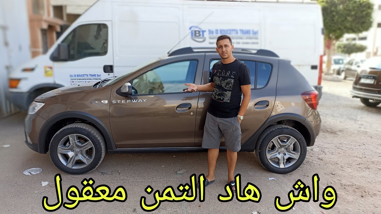 Dacia Sandero Stepway 2021 شوفو التمن الحقيقي ديال