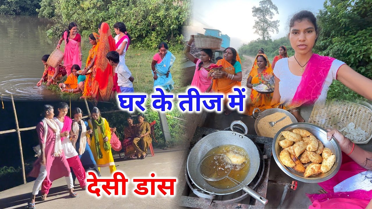 घर के तीज पूजा में देशी Dance किए | गाँव वालों के साथ धमाकेदार Dance | Sonam Priya Vlogs 