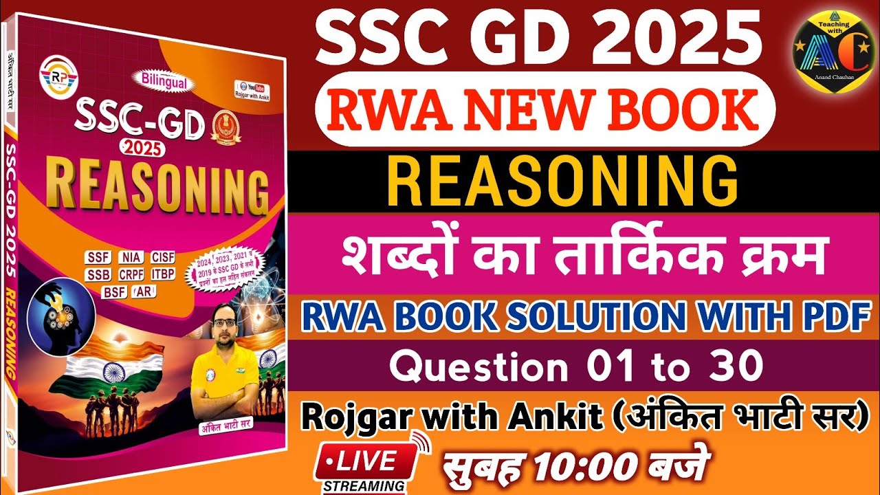 SSC GD 2025 RWA НОВАЯ КНИГА || SSC GD РЕШЕНИЕ КНИГИ РАССУЖДЕНИЙ ПО ГЛАВАМ || Логический порядок слов