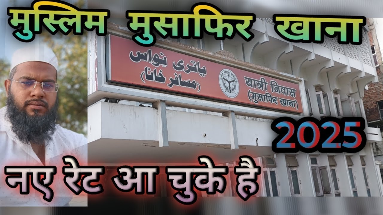 #Muslim musafirkhana #Yatri nivas musafirkhana #Charbagh ka sabse sasta hotel musafirkhana