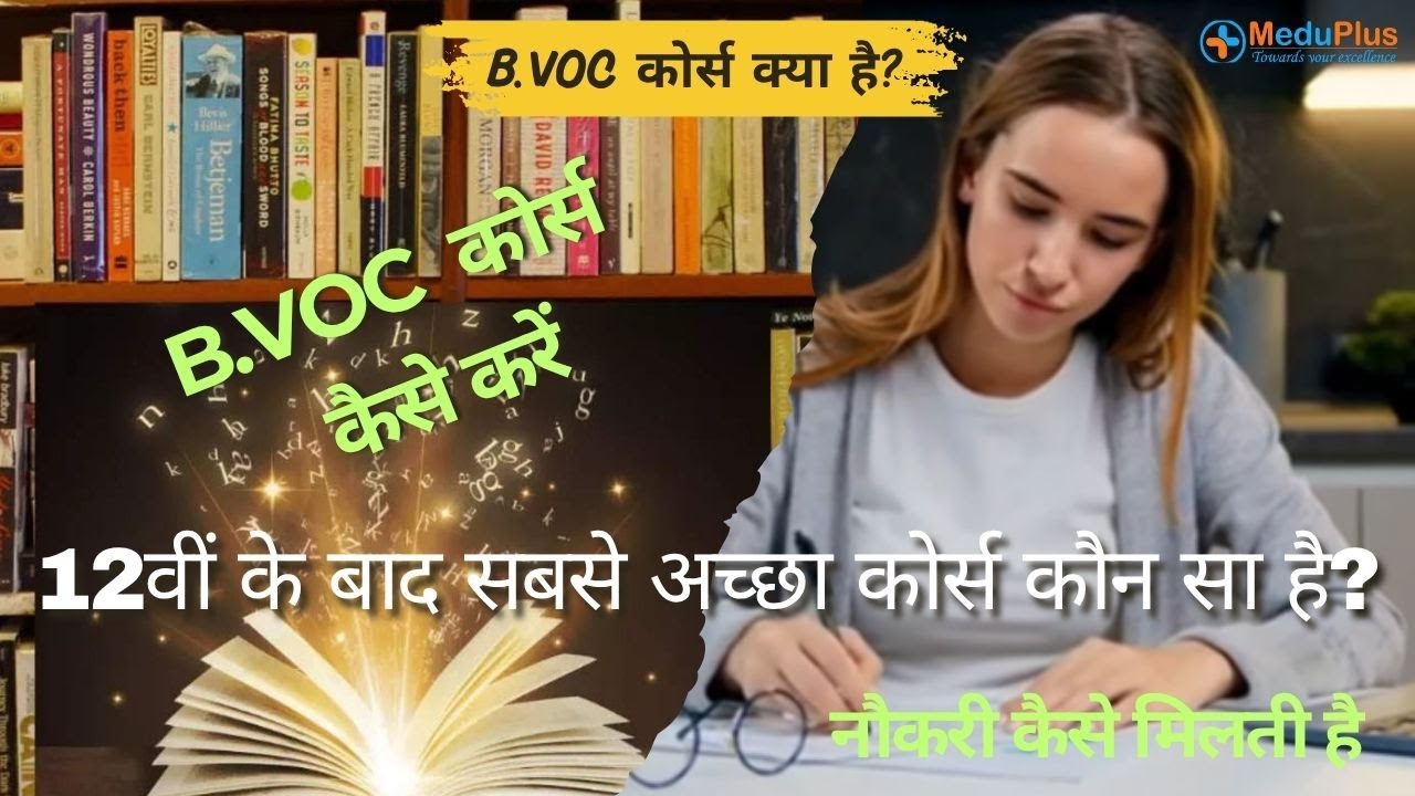 Full Details of Bachelor of Vocation Course