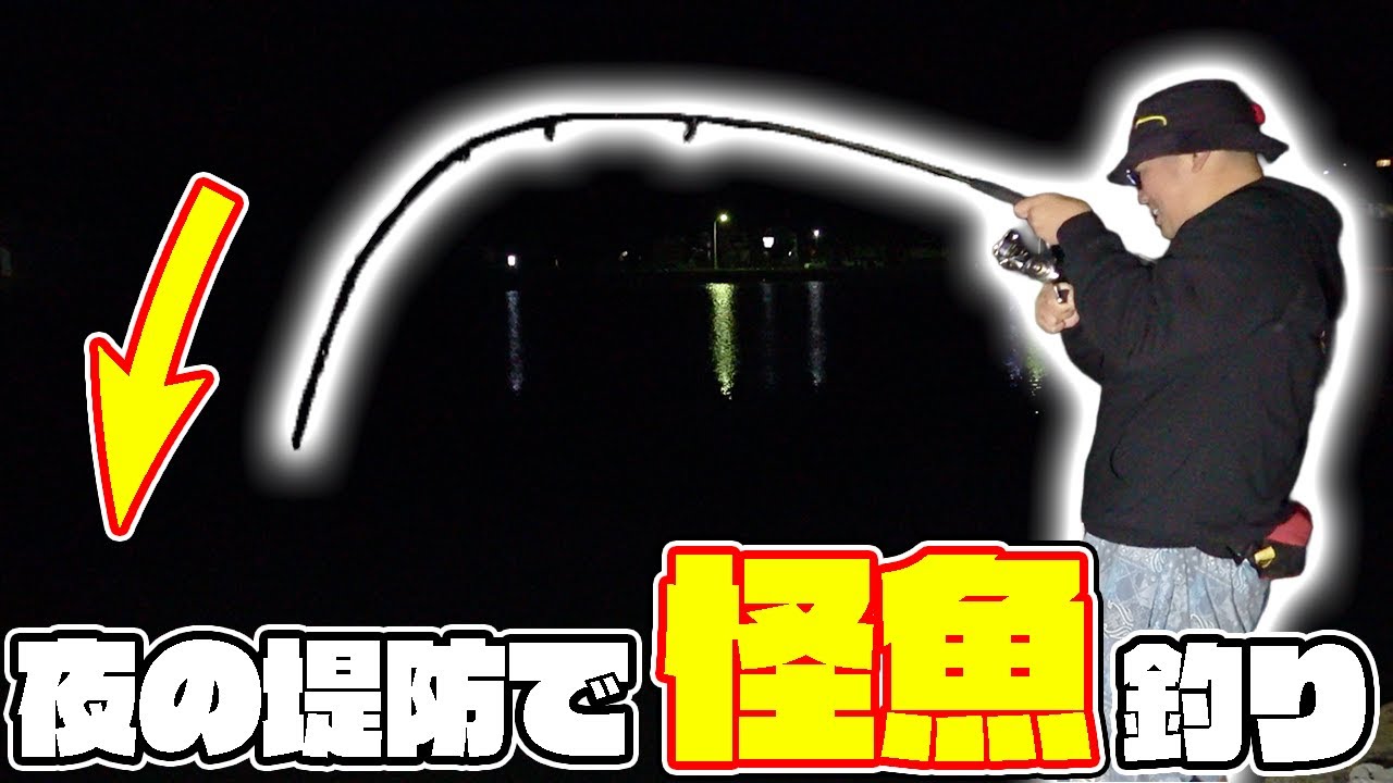 エサをつけて投げたら尻尾に毒を持つ怪魚が釣れた！