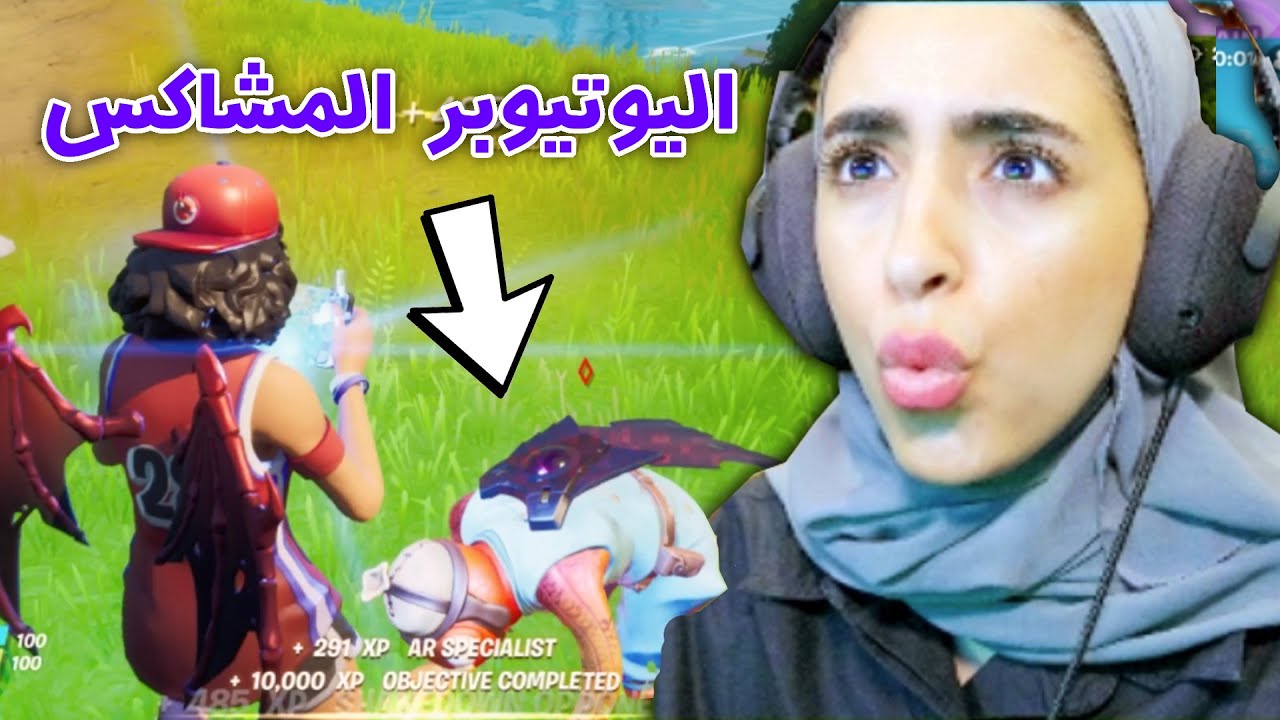 أول مره أصادف ستريمر داخل لعبة فورتنايت 😍| Fortnite