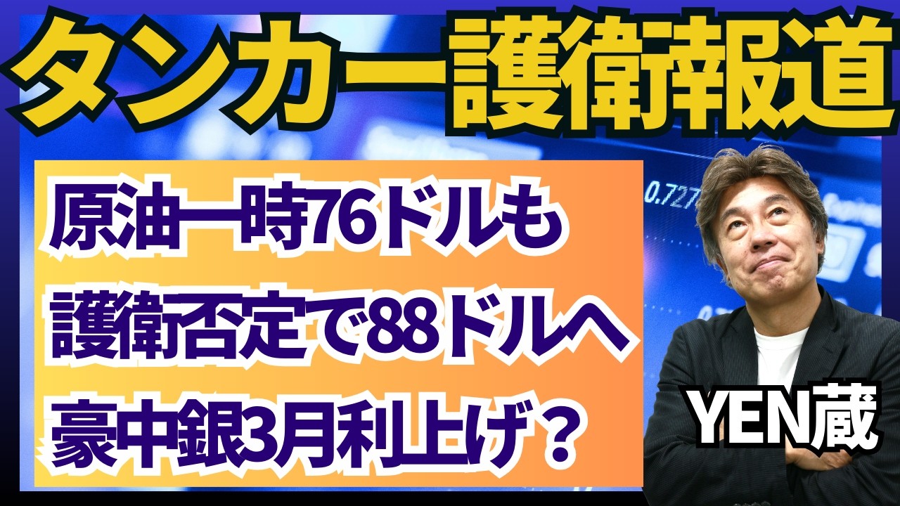 【中東情勢混迷】ヘッドライン相場で原油、株は乱高下、ドル円158円台に上昇、堅調な豪ドル、RBAは利上げあるか、米CPIに注目