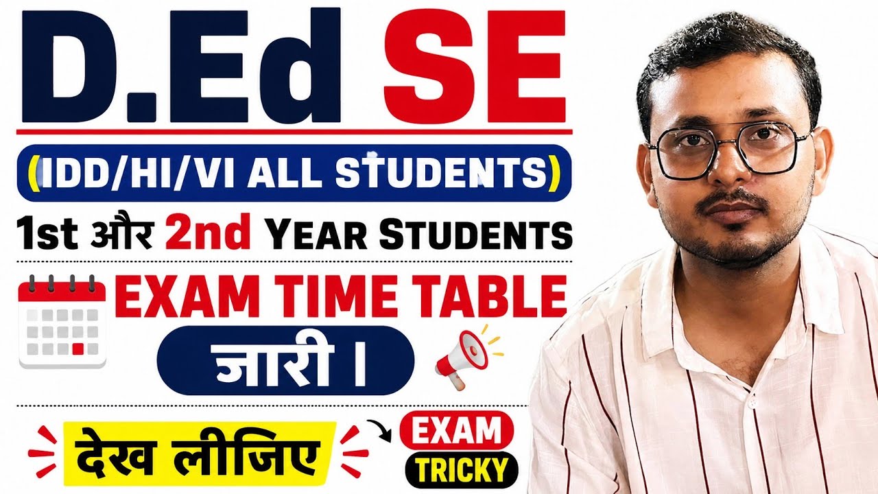 D.Ed SE Exam Time Table जारी | 1st & 2nd Year Students अभी देखें