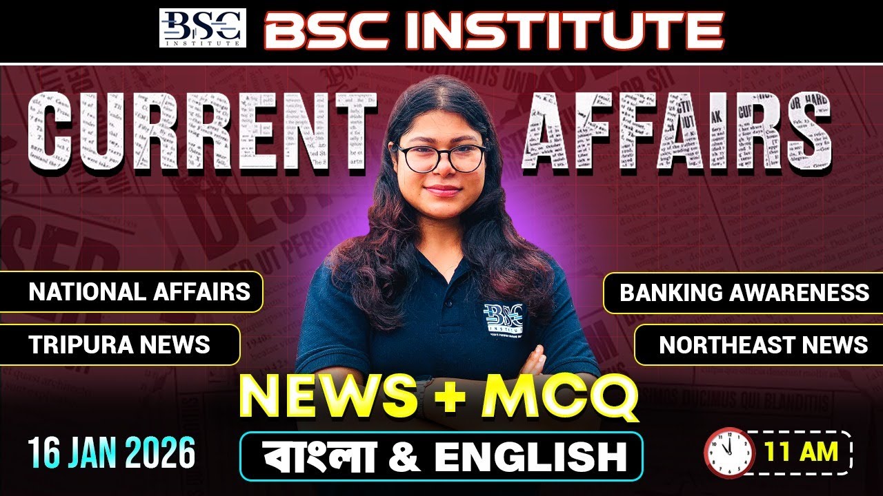 Current Affairs | 16 Jan 2026 | News + MCQ | Bengali & English | BSC Institute