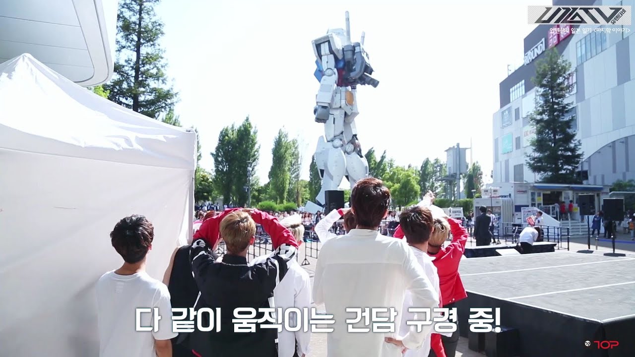 U10TV ep63 - 업텐션의 일본 일기 세 번째 이야기