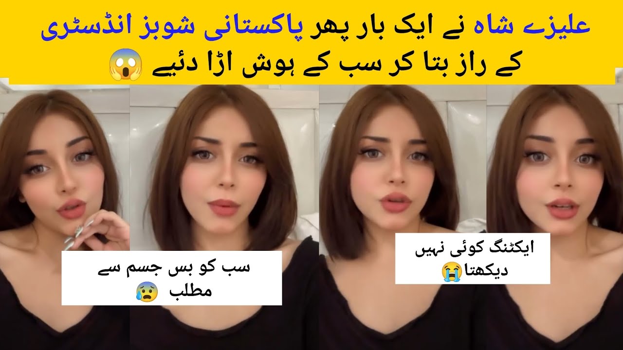 Alizey Shah Again Expose Dark Reality of Pakistani Showbiz Industry Shocked Everyone 😳
