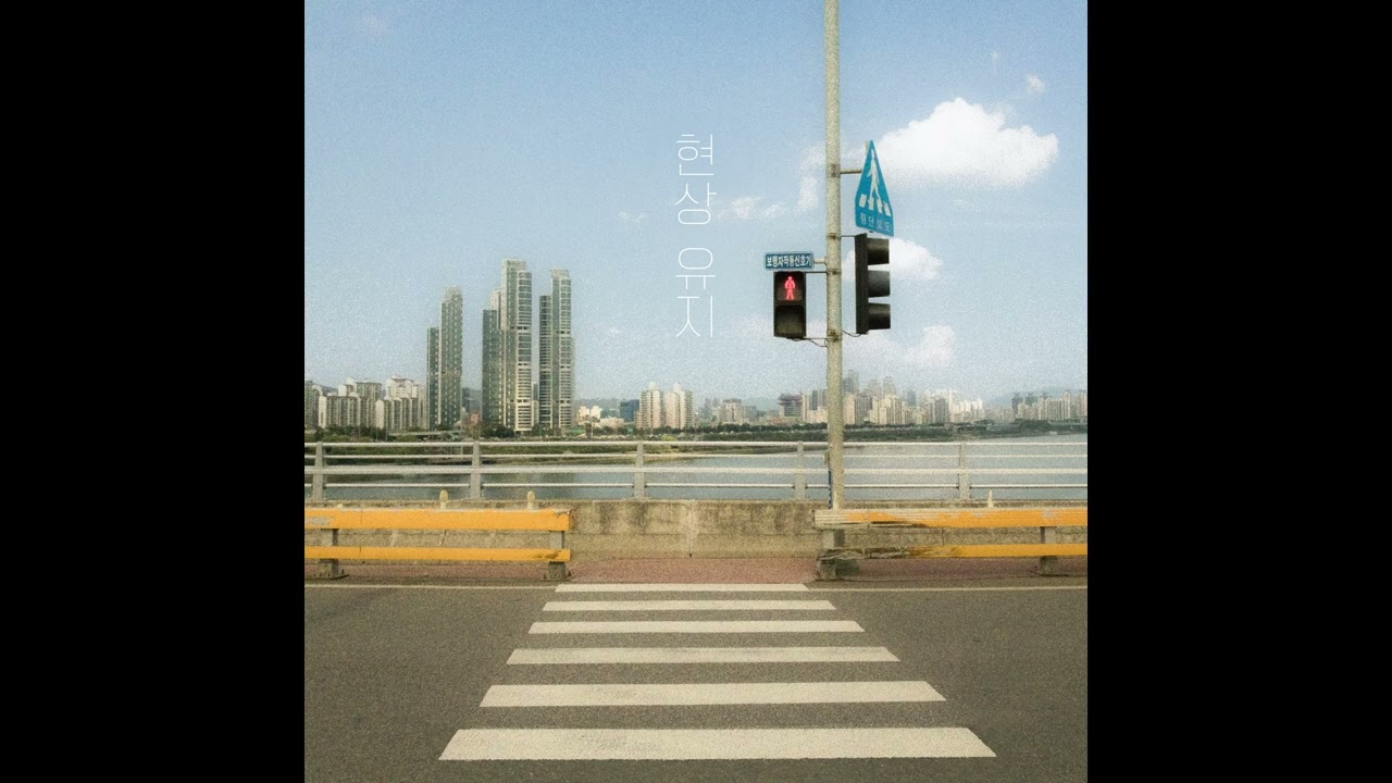 James Child, Jeon Chan Bin - 현상 유지 (Status Quo)