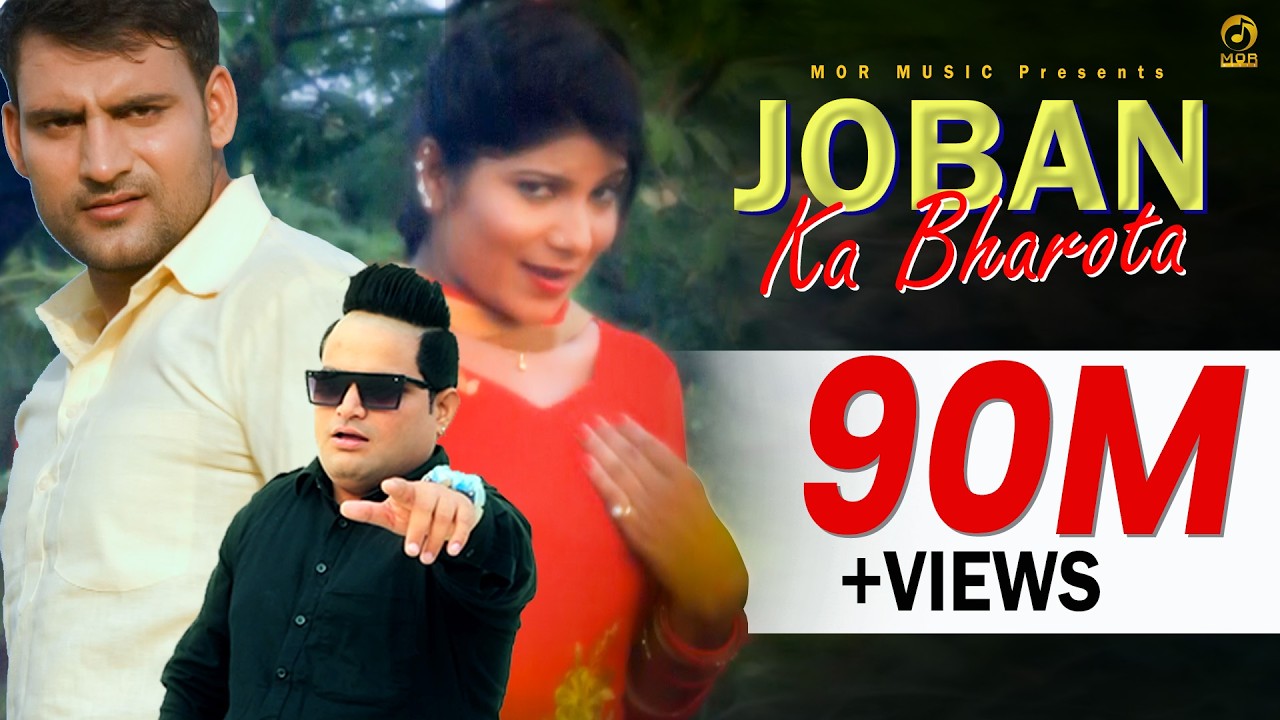 Joban Ka Bharota || New 2015 Dj Song || Ajay Hooda & Pooja || Raju Punjabi || Mor Musi
