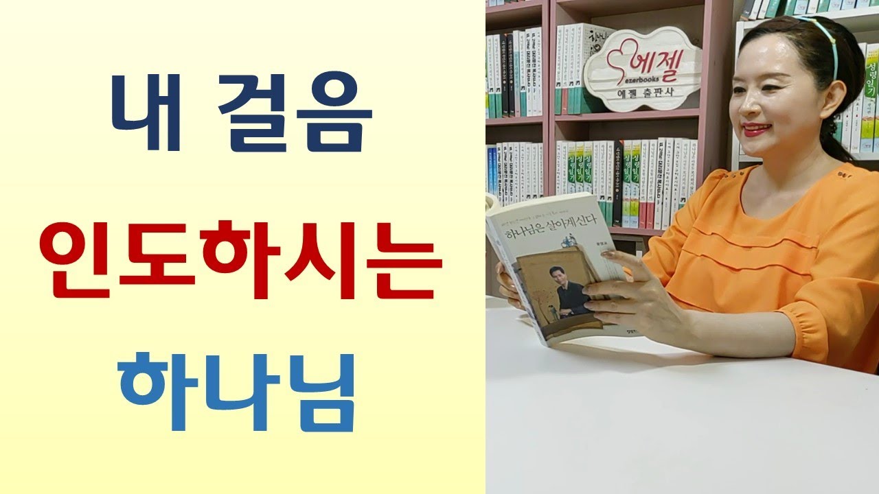 황금나팔 든 천사 하늘에 나타나/사탄숭배 마녀들의 회개/쥐떼의 복수 물리친 기도/천사가 차려준 천국뷔페/구정물이 포도주로 변하고-급하고 강한 바람처럼(멜태리/하늘기획)