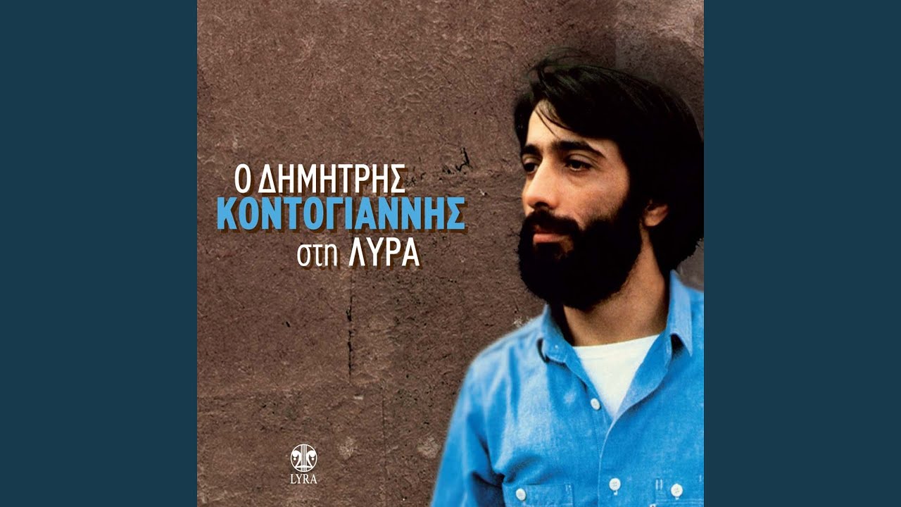 Peftoun Ta Fylla Ap' Ta Kladia
