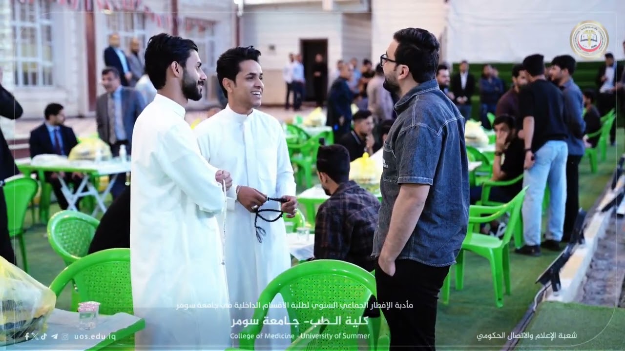 مأدبة الإفطار الجماعي السنوي لطلبة الاقسام الداخلية في جامعة سومر 