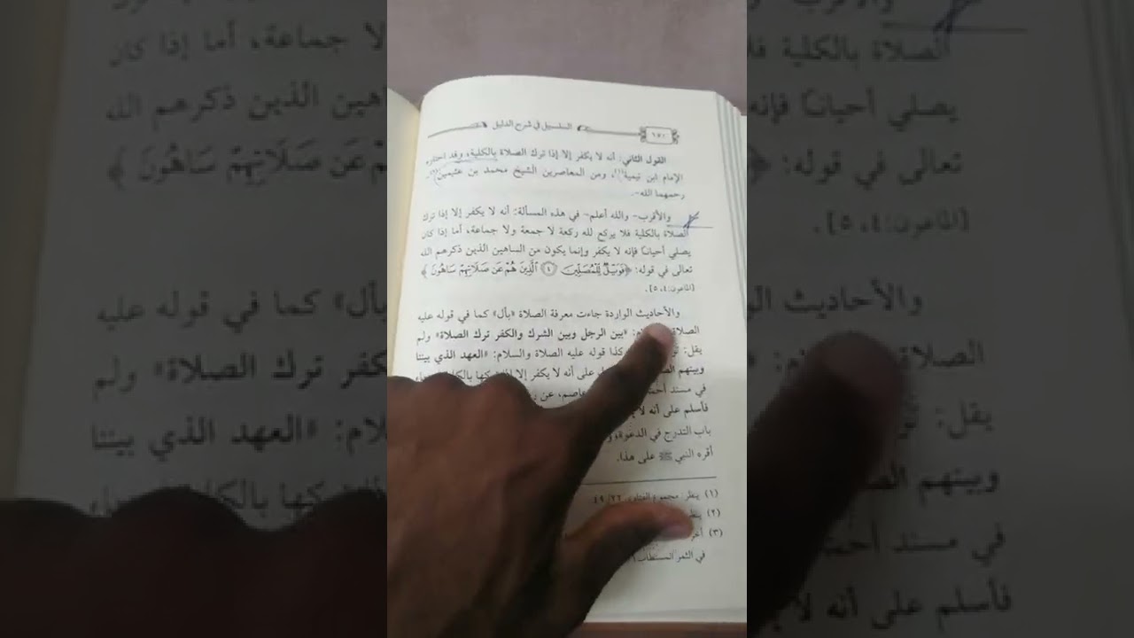 هل يكفر من ترك صلاة واحدة متعمدا متكاسلا؟