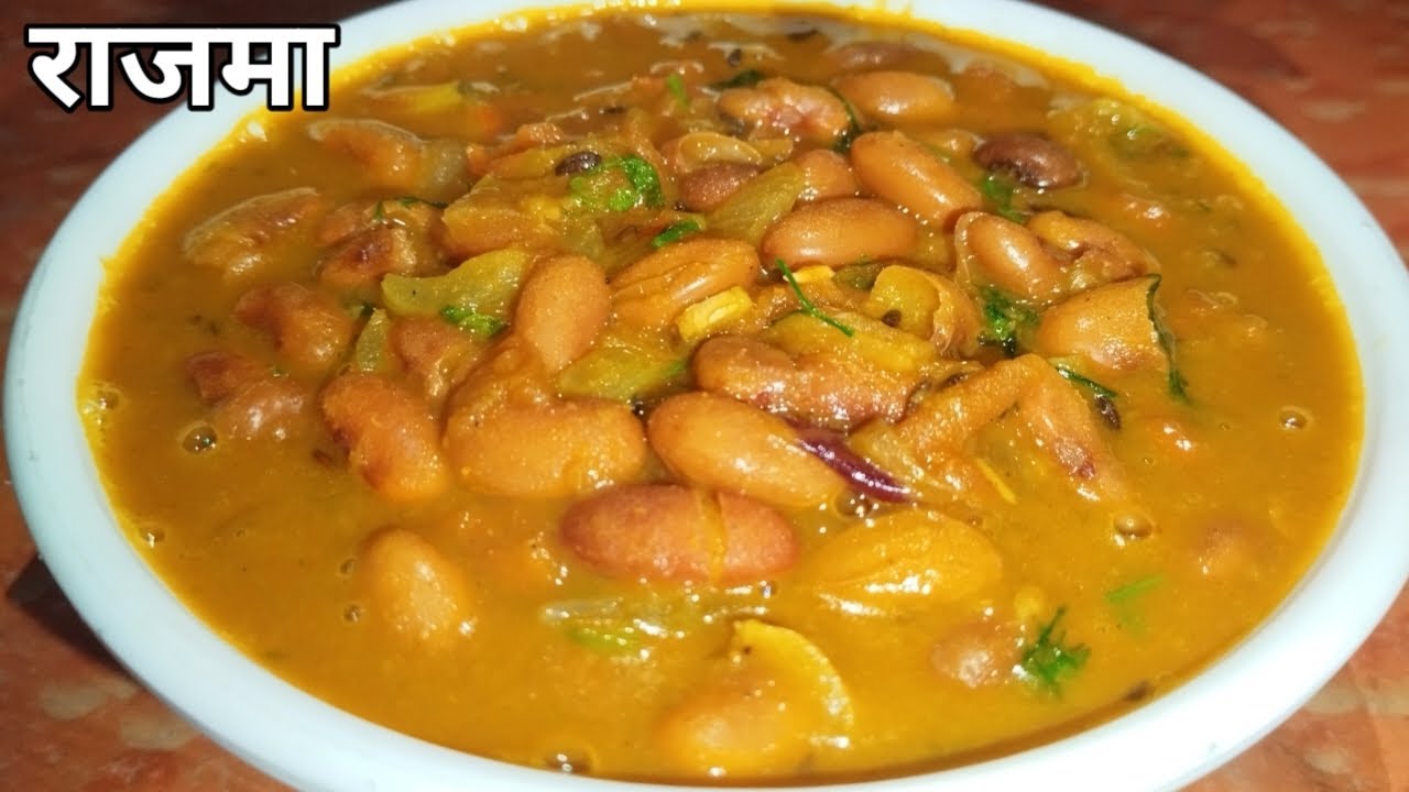 आज दोस्तों राजमा बनाया है बहुत ही स्वादिष्ट रेसिपी है आप सब जरूर बनाए | Rajma Recipe | Punjabi Rajma
