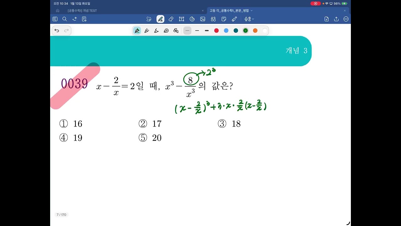 각 ~21p