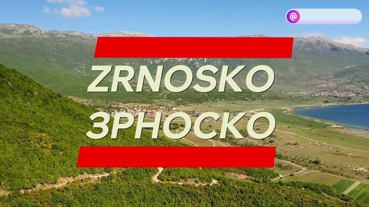 ZRNOSKO (ЗРНОСКО)     #zrnosko #зрноско #mallaprespa #lakeprespa #maligrad #prespa