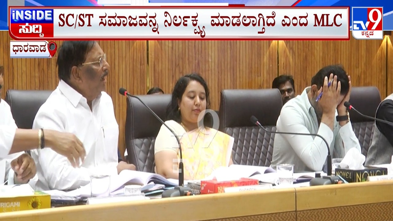 Minister Vs MLC: Heated Argument Between Santosh Lad And Jakkappanavar During KDP Meeting At Dharwad