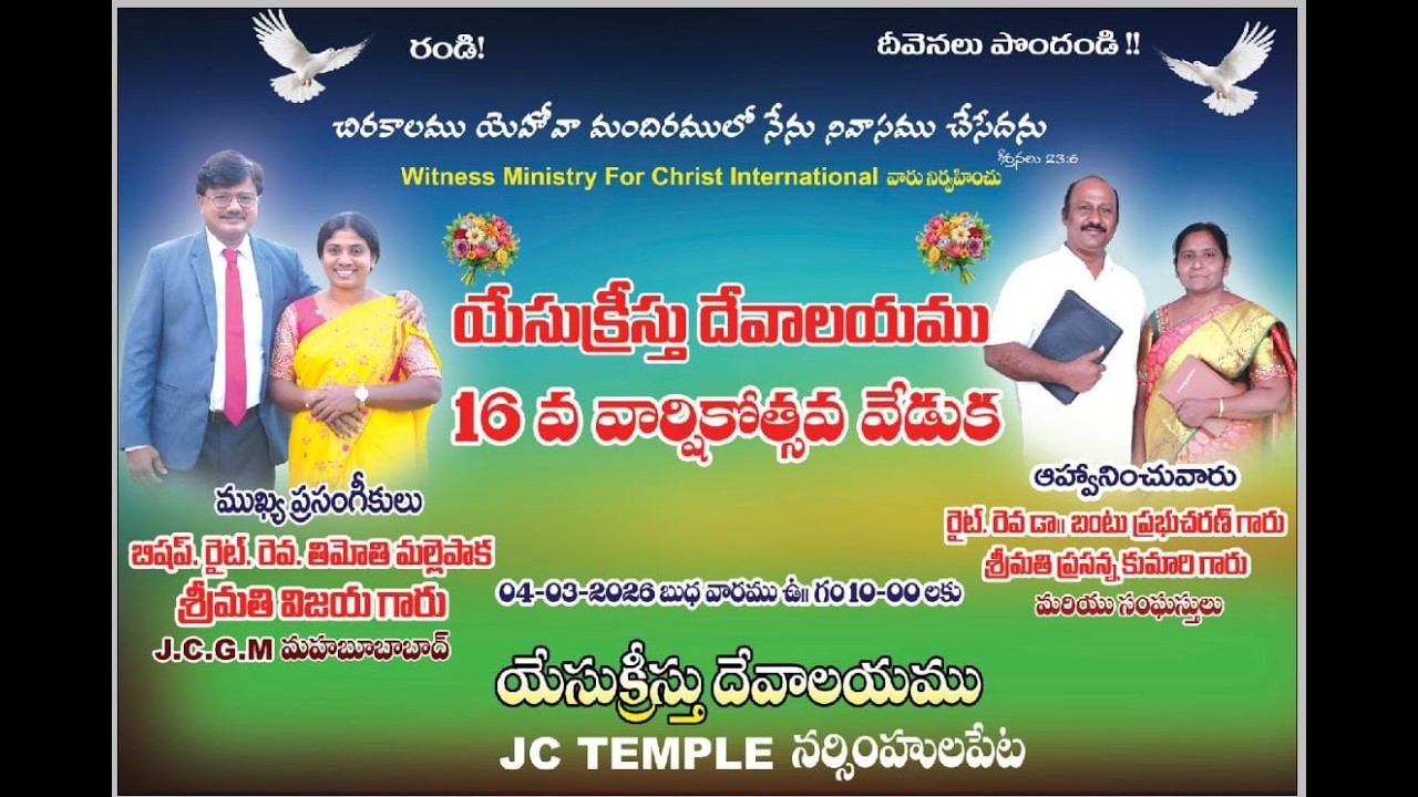 ||16th CHURCH ANNIVERSARY DAY 2026|| JC TEMPLE
