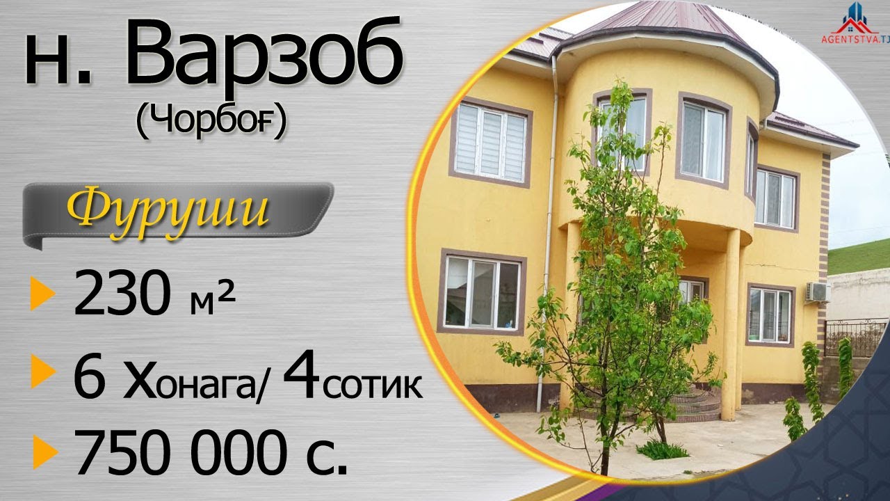 Хонаи фуруши дар н. Варзоб / Чорбог: 750 000 с., 6 хонага, 4,5 сотик