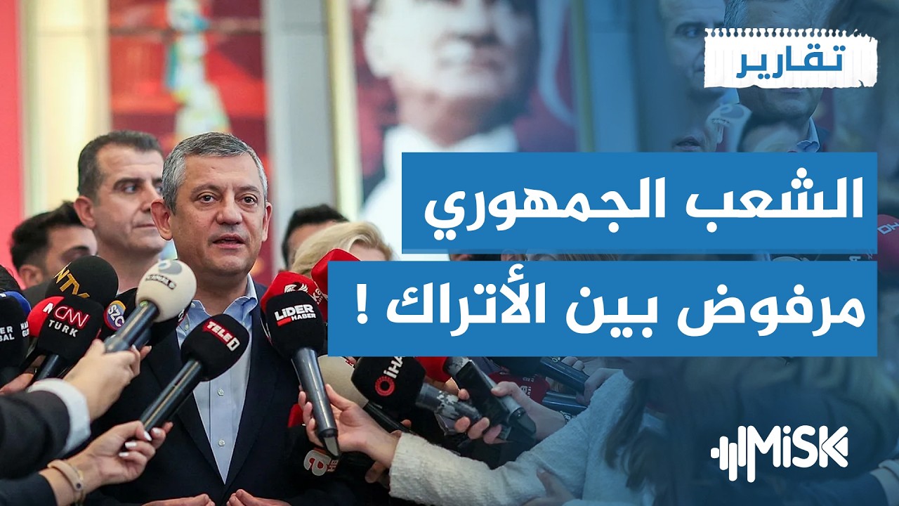 قالها  أكثر من 60 بالمائة من الأتراك: من الآخر لا يستطيعون حكم البلاد !! | تقارير