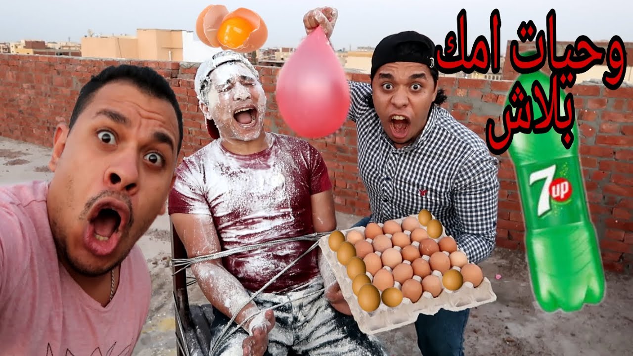 مقلب ربط اخويا علي السطح وعملت فيه اقوي مقلب في اليوتيوب شوفو رده فعله !! كان هيروح فيها