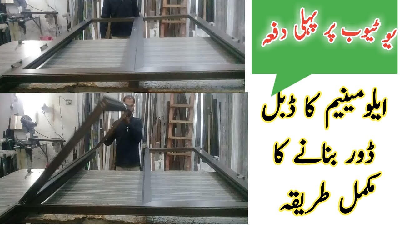 How to make aluminium double door | aluminium ka double door bnane ka tarika