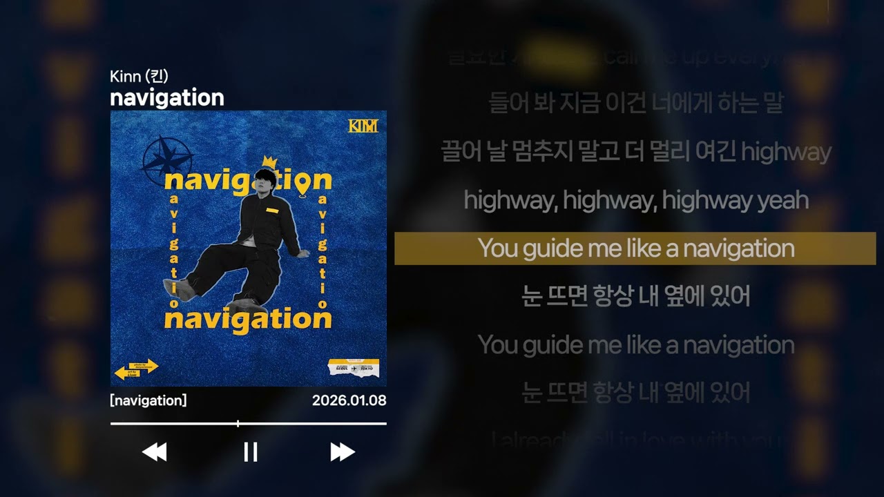 Kinn (킨) - navigation [Lyrics]