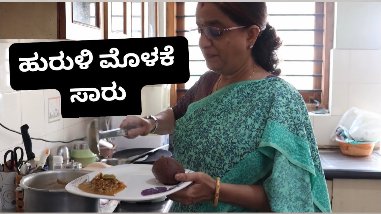 ಹುರುಳಿ ಮೊಳಕೆ ಸಾರು । Molke kalu saaru | Sprouts sambar | Kannada