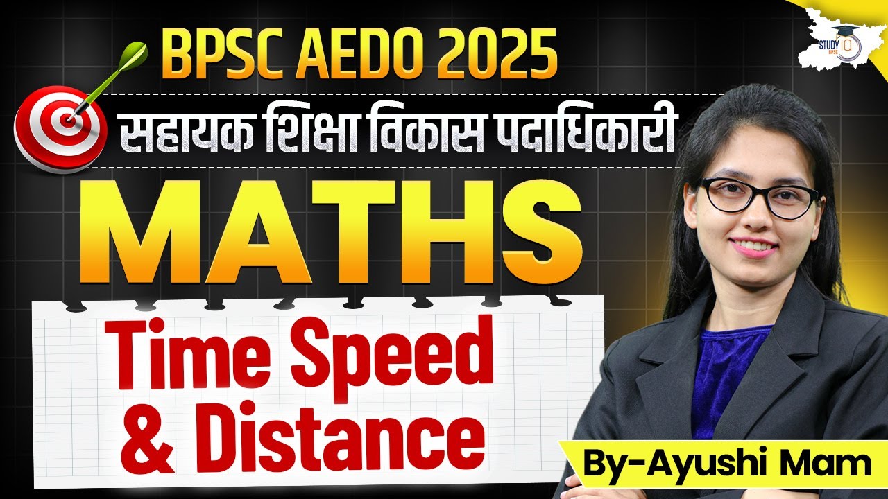 BPSC AEDO 2025 Math Class | Math: Time Speed & Distance |सहायक शिक्षा विकास पदाधिकारी |BY Ayushi Mam
