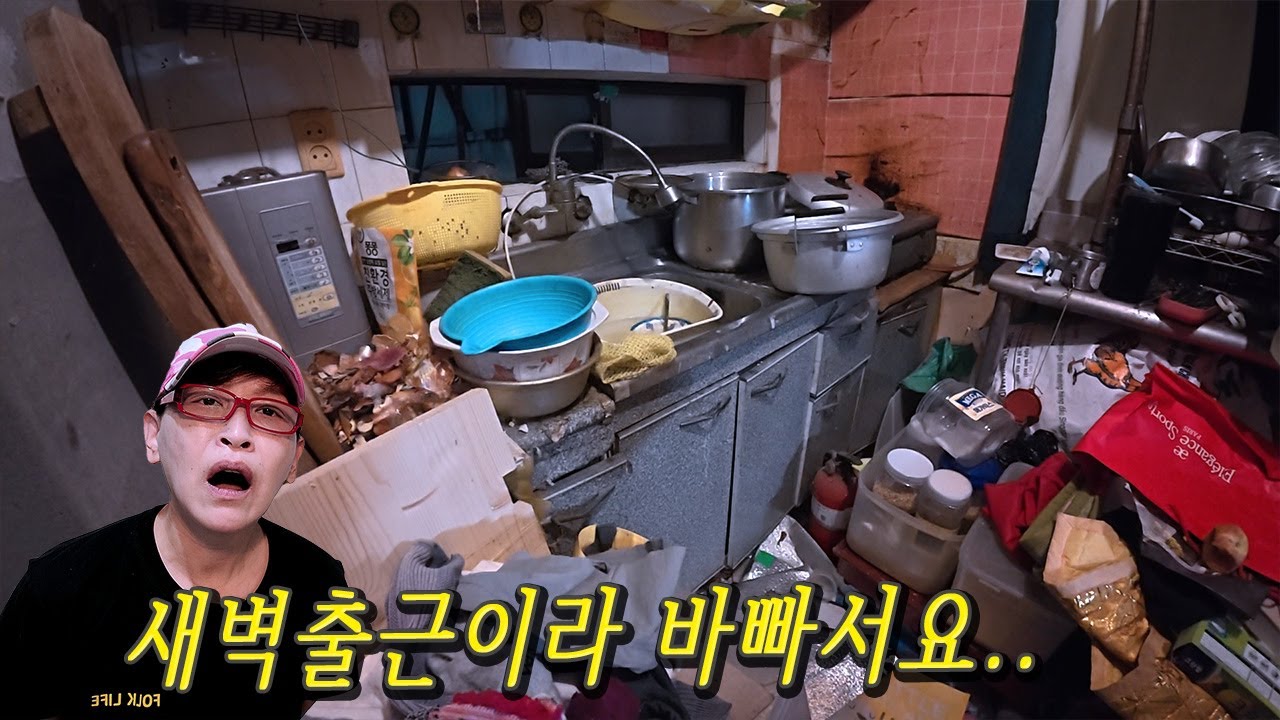 빌런 세입자와 맞짱뜨는 임대사업자 V181 이혼 1인가구 원룸 세입자 브이로그 임대사업자
