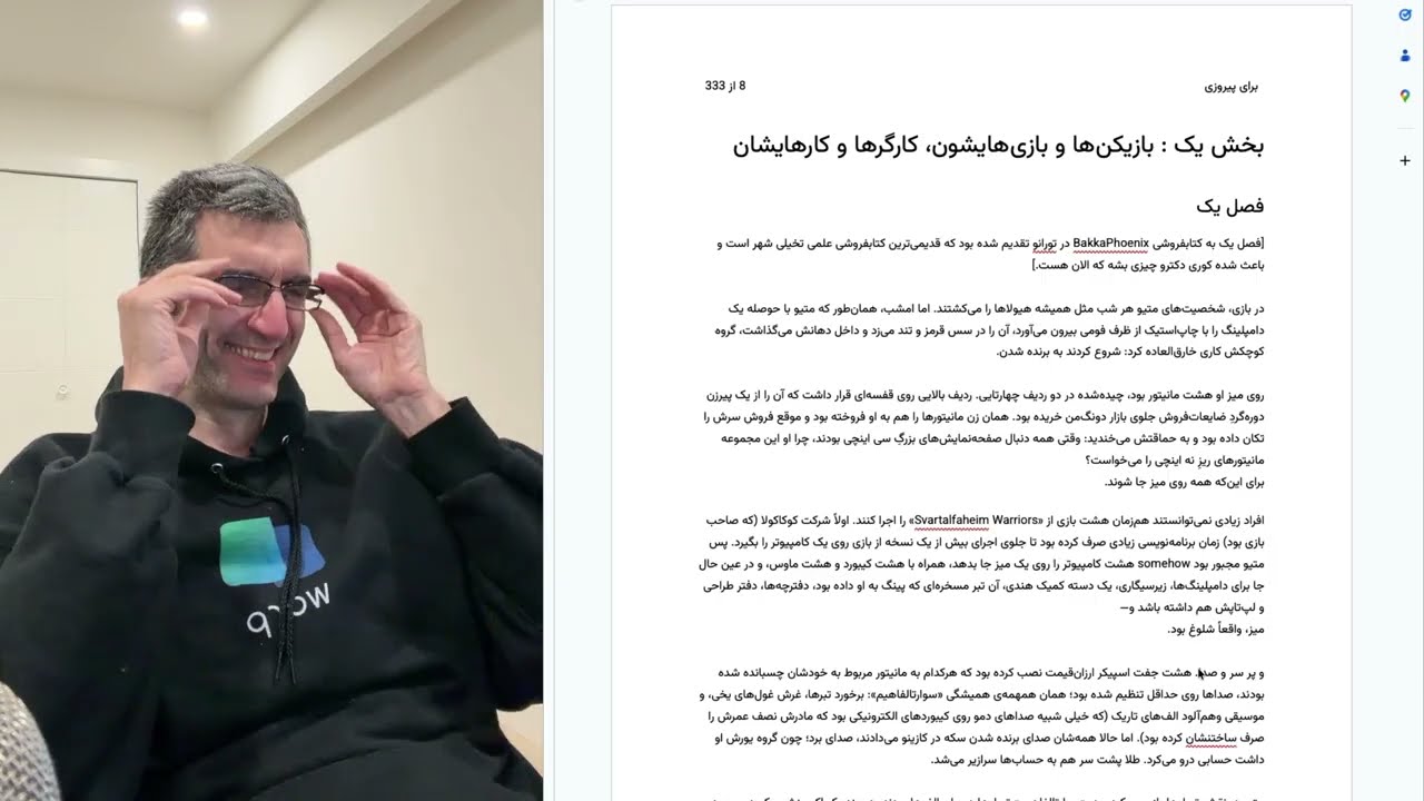 برای پیروزی - قسمت اول