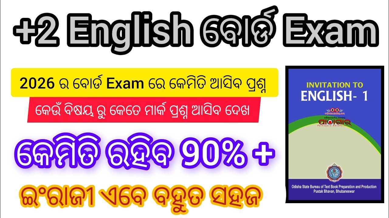 +2 2nd year English syllabus and question pattern 2026 || 90 % + mark rahiba ||