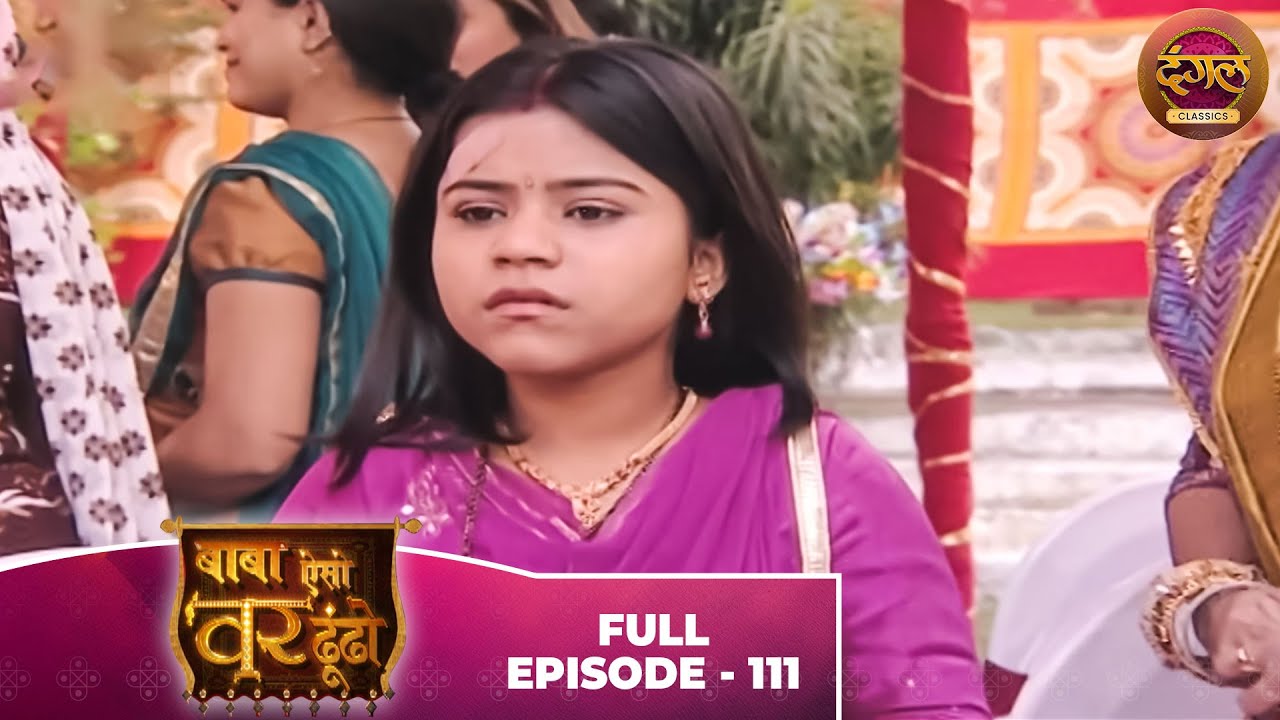 Baba Aiso Var Dhoondo | Full Episode 111 | Vikrant Massey, Juhi Aslam | Dangal TV Classics