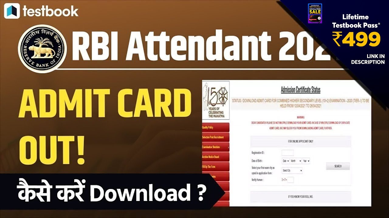 RBI Office Attendant Admit Card 2021 Out! | How to Download RBI Attendant Admit Card | Step by Step