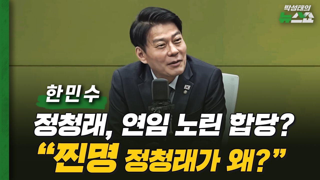 한민수 